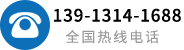 熱線(xiàn)電話(huà)